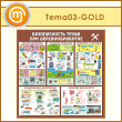      (TM-03-GOLD)